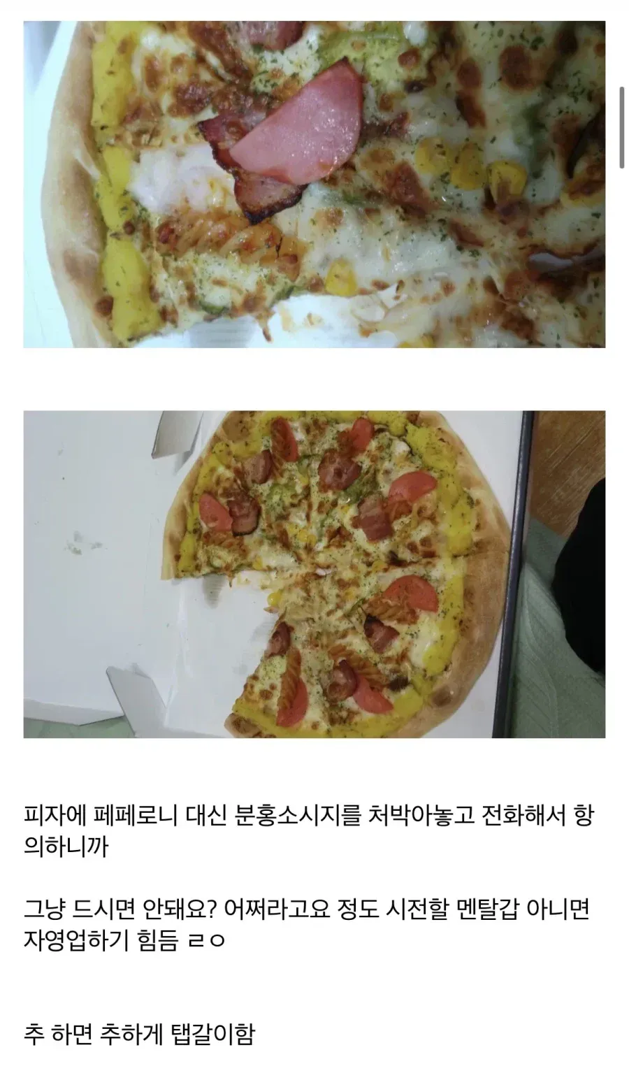 5815.webp 자영업자 힘든거 아는데.jpg